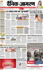 Kanpur Hindi ePaper, Kanpur Hindi Newspaper - InextLive