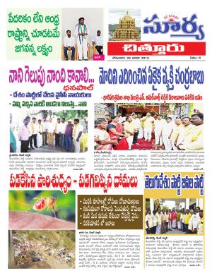 Monday 28 Janauary, 2019