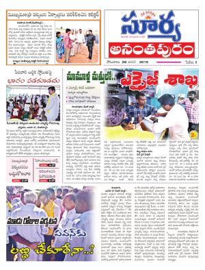 Monday 28 Janauary, 2019