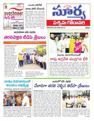 Monday 28 Janauary, 2019