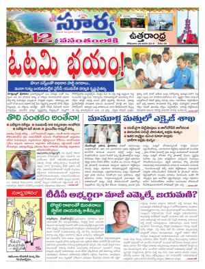 Monday 28 Janauary, 2019