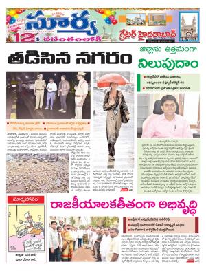 Monday 28 Janauary, 2019