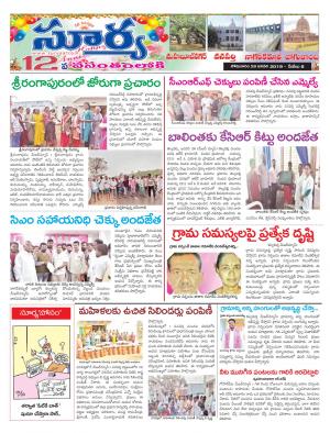 Monday 28 Janauary, 2019