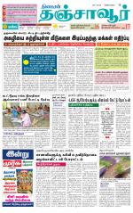 Thanjavur-Trichy Supplement