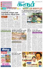 Karur-Trichy Supplement