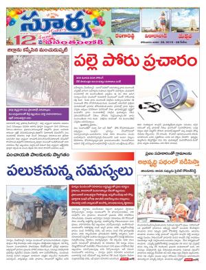 Monday 28 Janauary, 2019