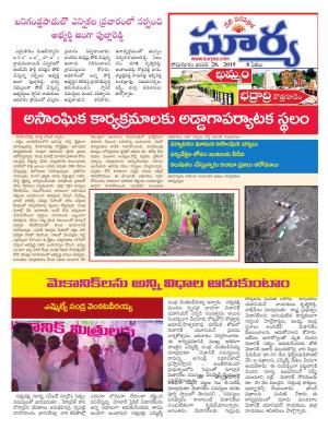 Monday 28 Janauary, 2019