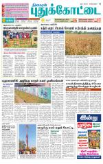 Pudukkottai-Trichy Supplement