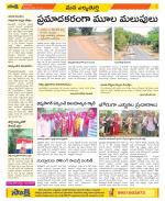 Hanamakonda Constituencies