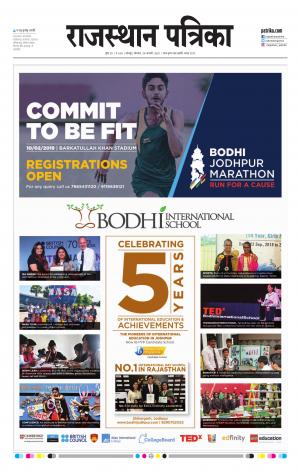 Rajasthan Patrika Jodhpur