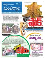 Mancherial