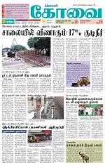 Coimbatore Supplement