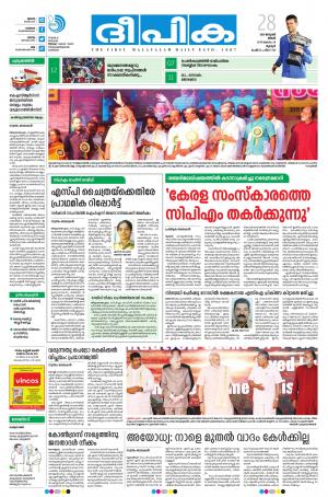 Deepika 28 January 2019