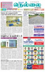 Nellai City-Tirunelveli Supplement