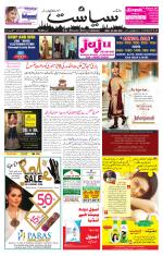 Siasat Daily