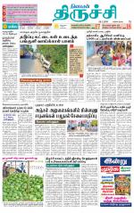 Trichy Supplement