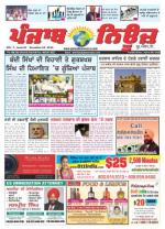 Punjab NEWS USA