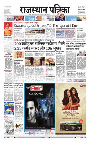 Rajasthan Patrika Ajmer
