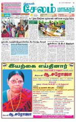 Managaram-Salem Supplement