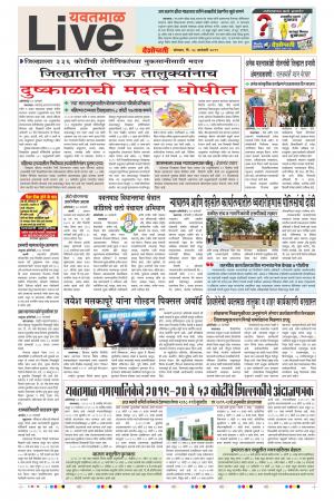 28 Jan Yavatmal Live