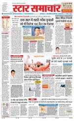 Star Samachar shahdol