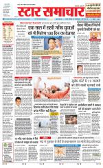 Star Samachar Satna