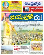 East Godavari District