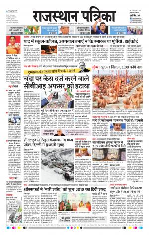 delhi edition E-paper