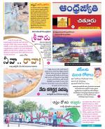 Chittoor District