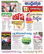 Visakhapatnam District