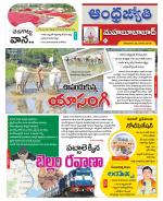 Mahabubabad District