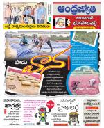 Jayashankar Bhupalpally