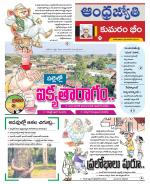 Kumuram Bheem District