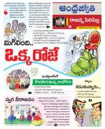 Rajanna Sircilla District