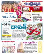 BHADRADRI KOTHAGUDEM