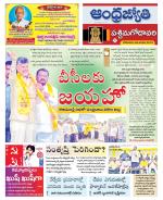 West Godavari District