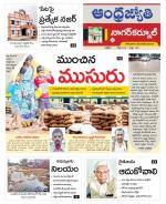 Nagarkurnool District