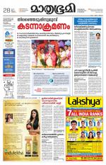 Kannur (includes Kasargod)