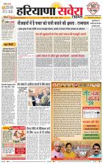 Haryana Savera - Old