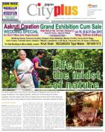 Chembur Vol-5,Issue-12, Date - DECEMBER 19 to DECEMBER 25, 2013