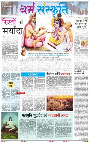 The Navodaya Times Magazine