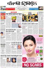 Punjabi Tribune