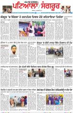 Punjabi Tribune (Patiala-Sangrur)