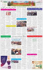 The Daily Hindsamachar Jammu
