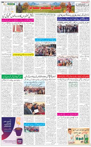 The Daily Hindsamachar Jammu