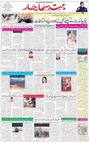 The Daily Hindsamachar Chandigarh
