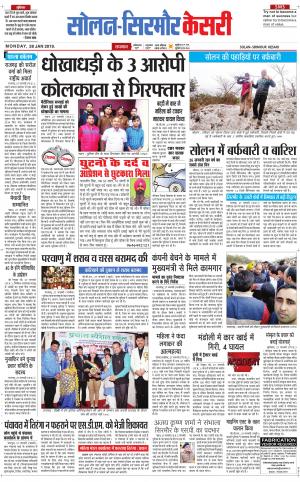 Solan sirmour kesari