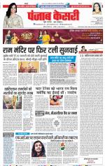 DELHI MAIN - PUNJAB KESARI