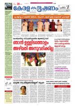 Keralabhooshanam (Thiruvalla Edition)