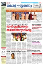 Keralabhooshanam (Malabar Edition)